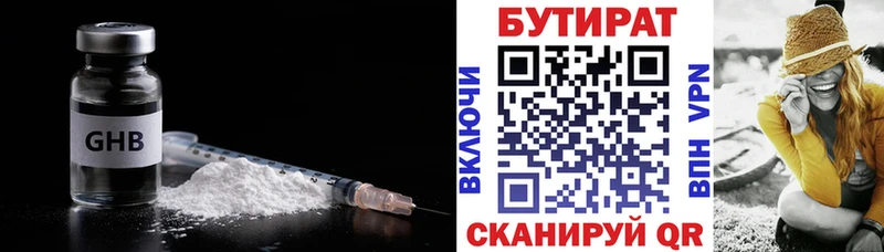 Бутират 1.4BDO Ангарск