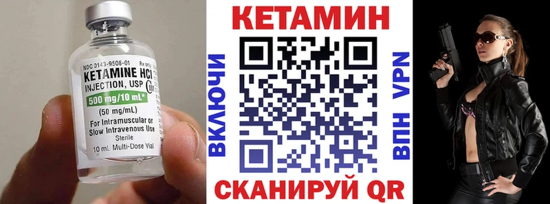Кетамин VHQ Ангарск