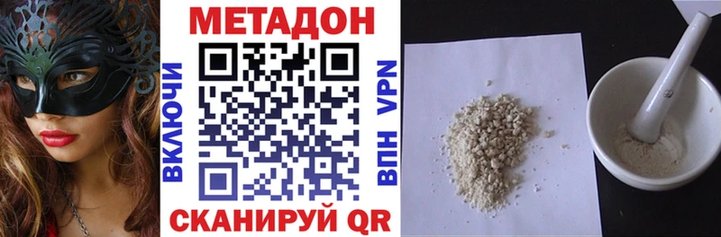 МЕТАДОН methadone  продажа наркотиков  Ангарск 